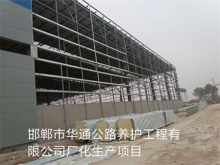 锦州华通公路养护工程有限公司长化生产项目